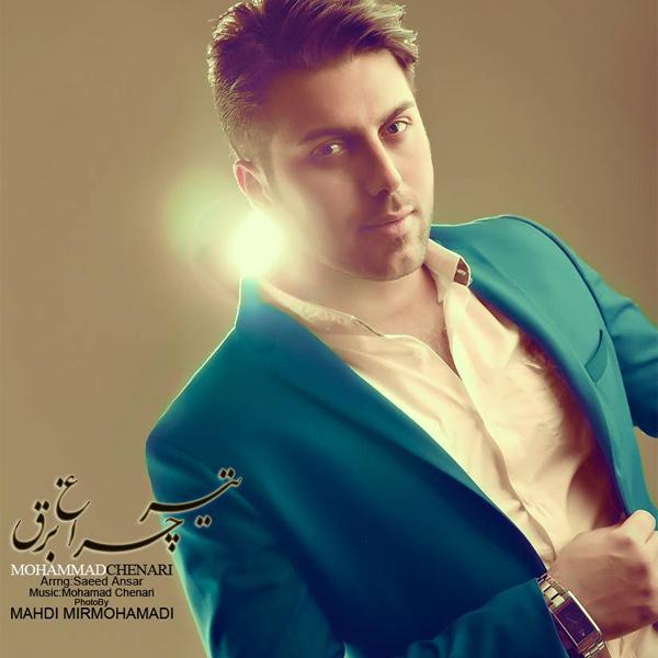 دانلود آهنگ تیر چراغ برق